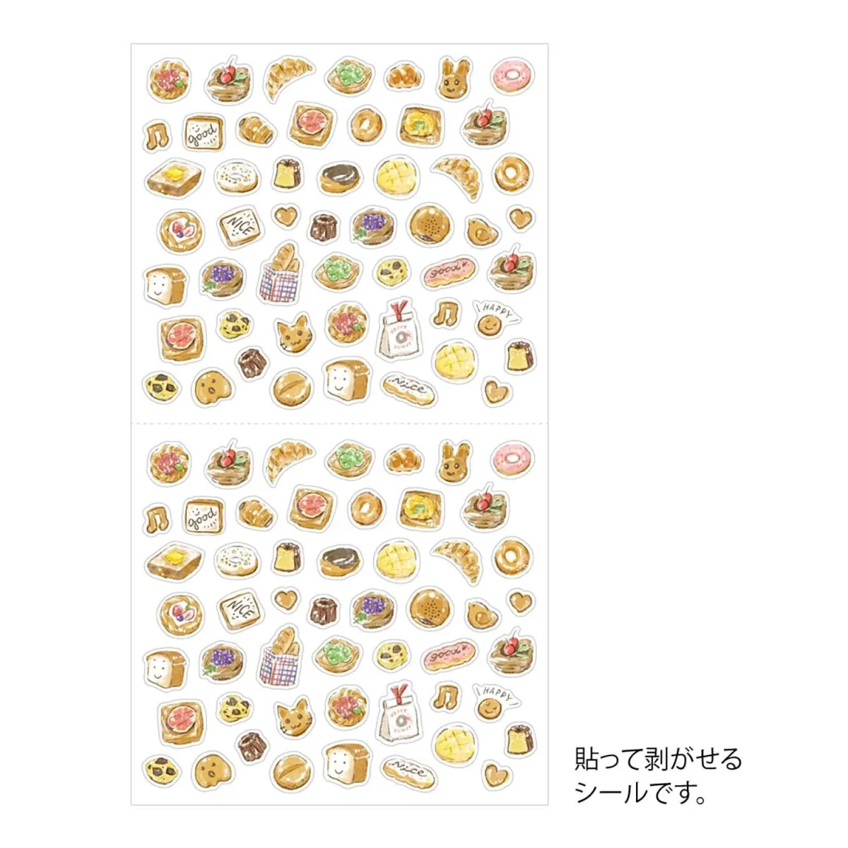 Sticker 2681 Bread - Image 3